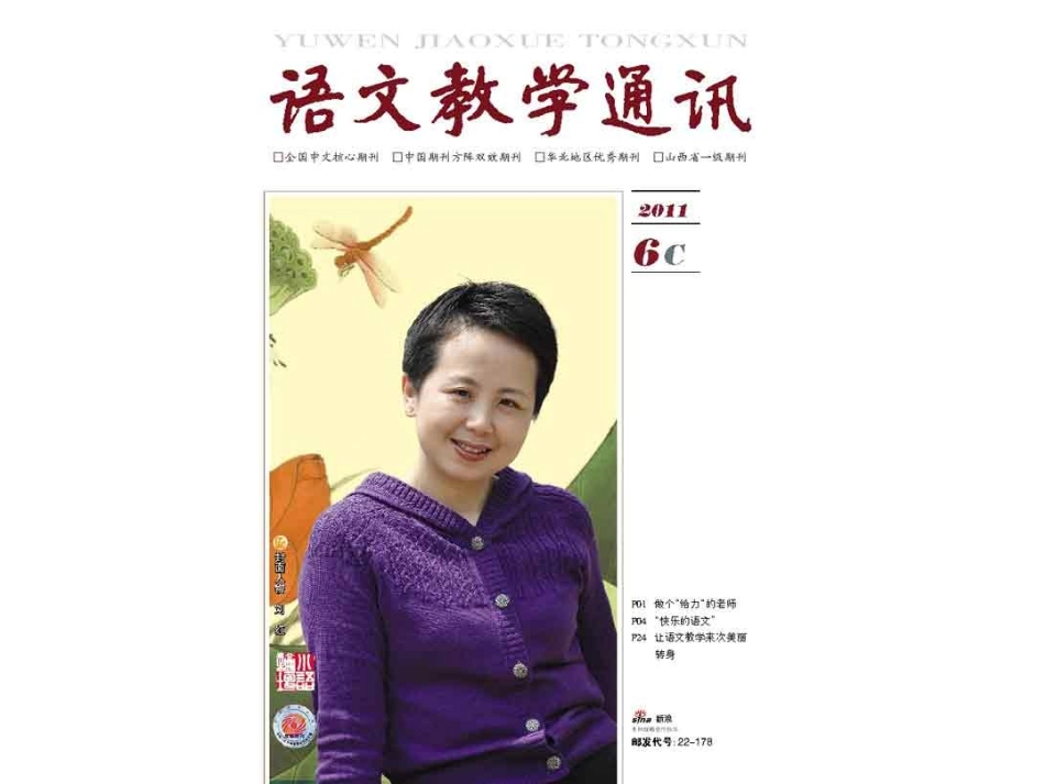 阅读教学大扭转：自主练能熊生贵老师(1)_第3页
