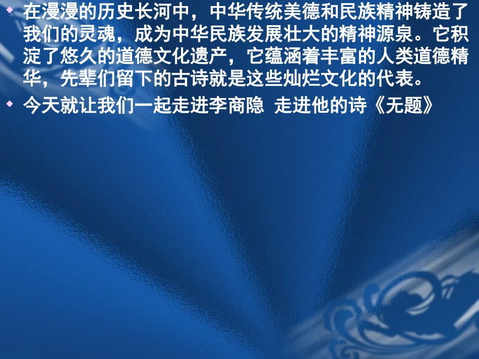 学生课件：无题1_第1页