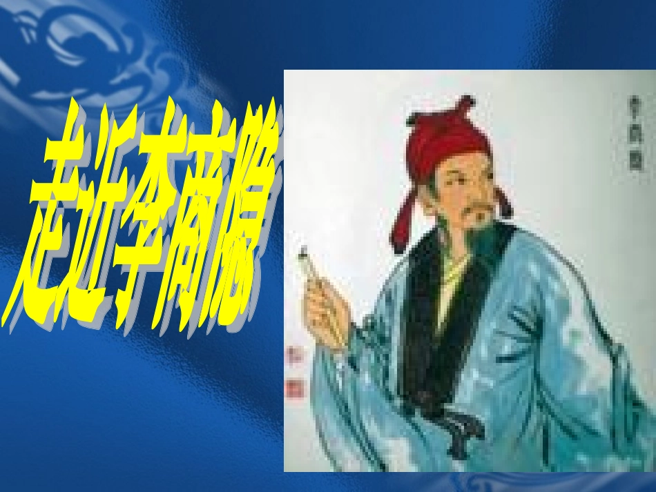 学生课件：无题1_第2页
