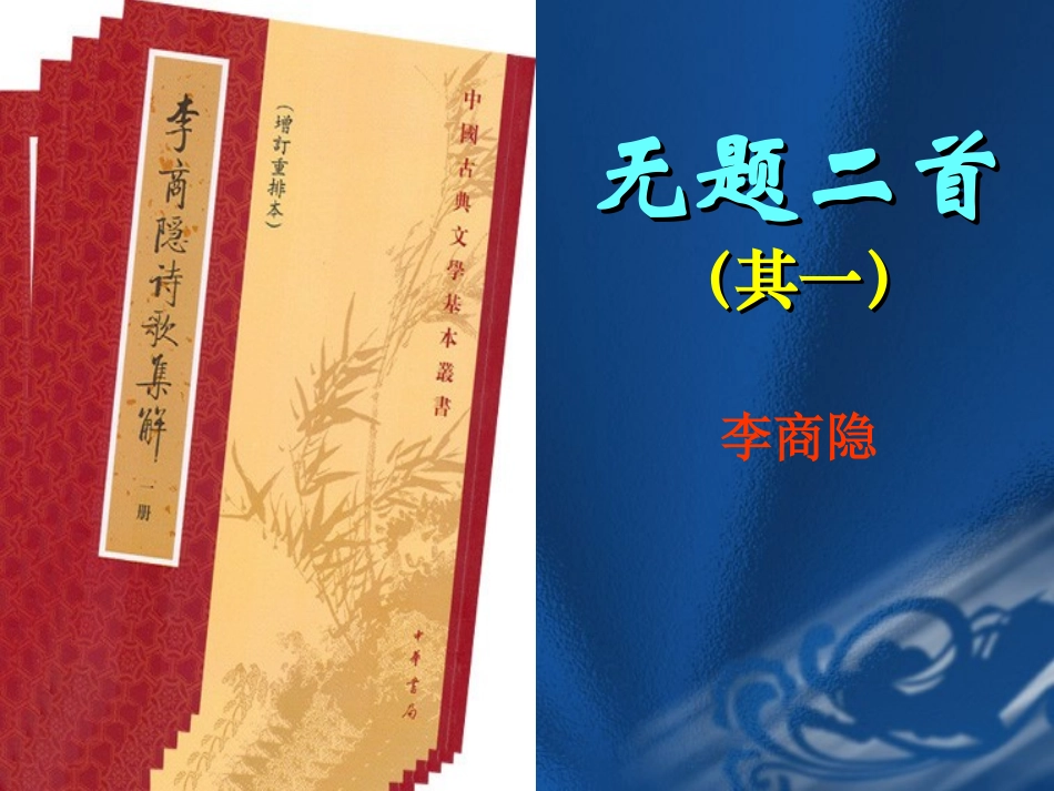 学生课件：无题1_第3页