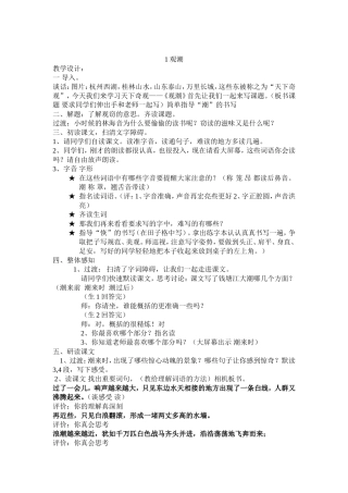 四上四下王华柱