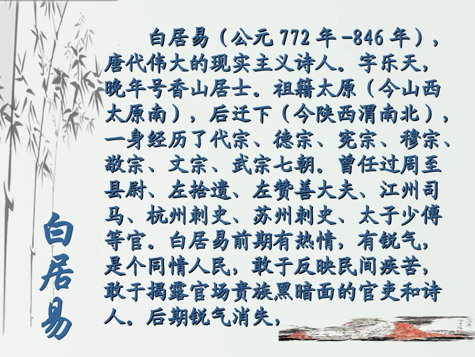 苏教版《观刈麦》课件_第3页