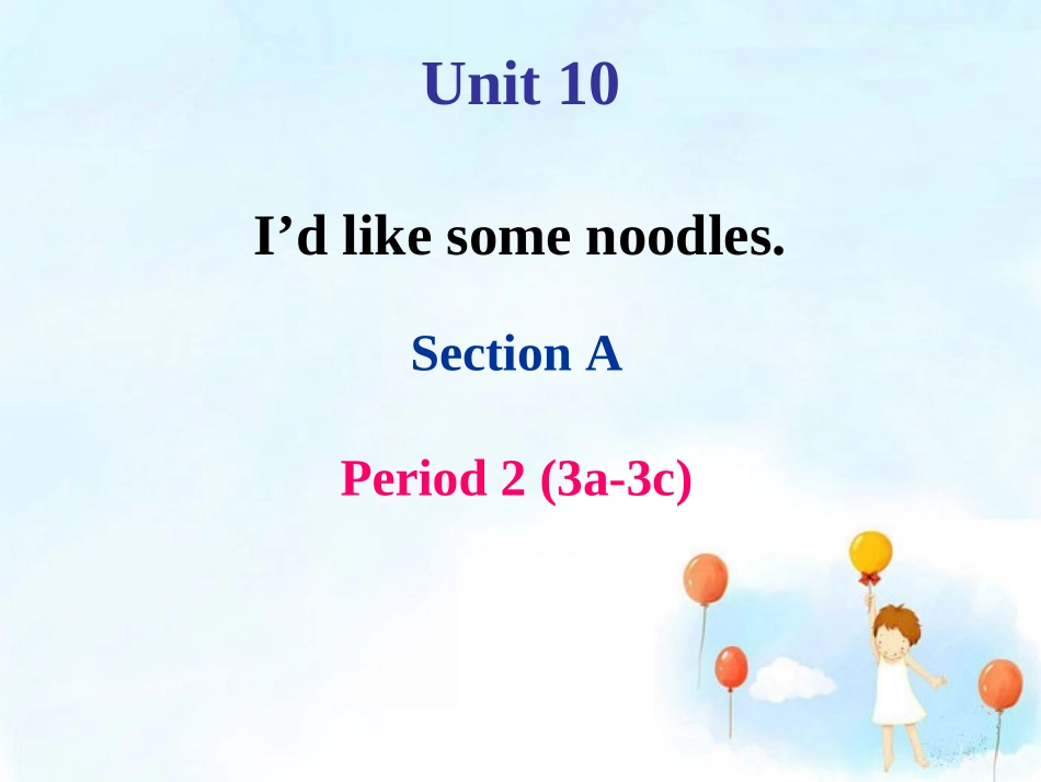 人教版七年级下Unit10__Period2__参考课件_第1页