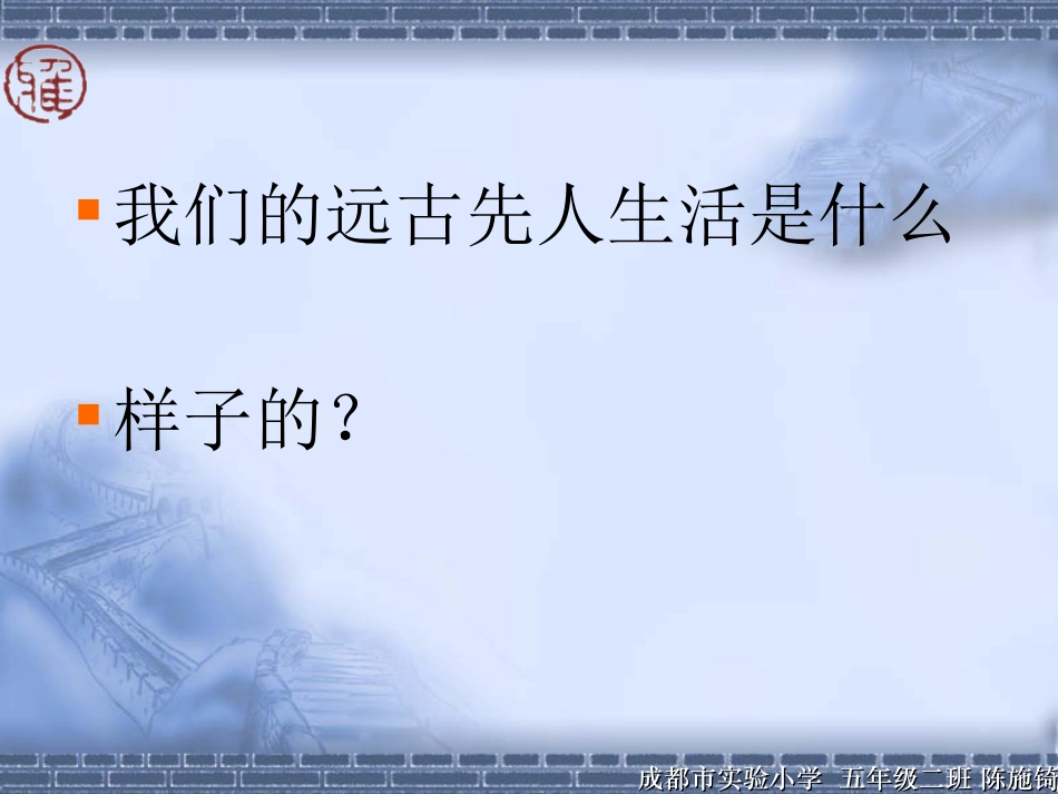 从远古走来48_第2页