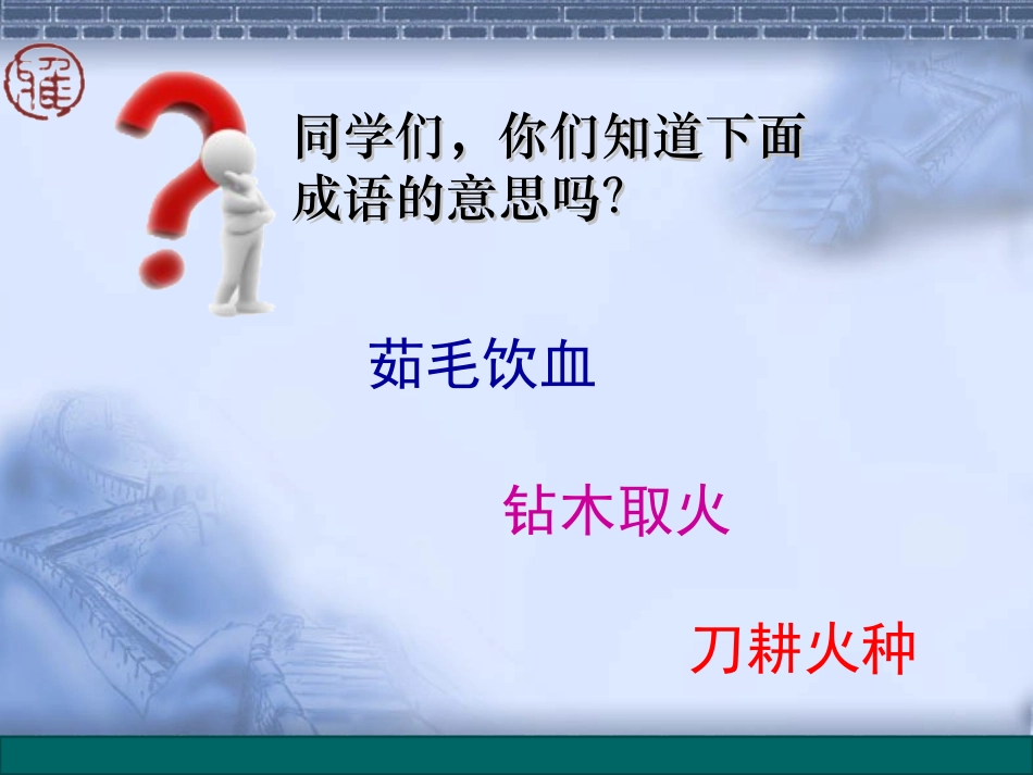 从远古走来48_第3页