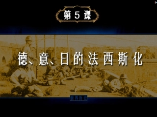 世界历史(下)第5课课件