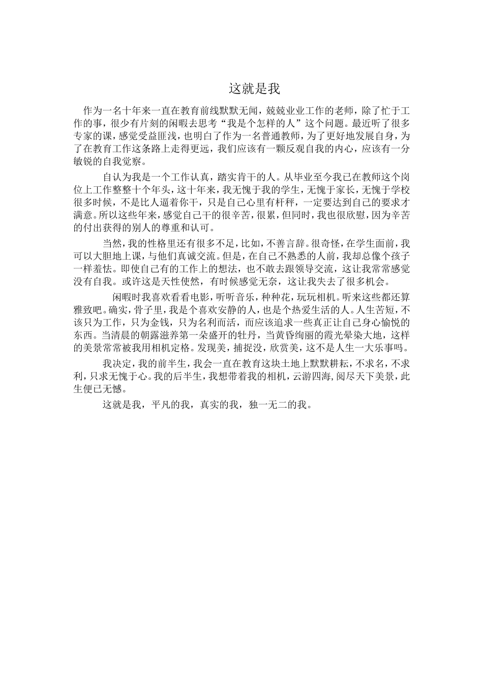 这就是我 (2)_第1页