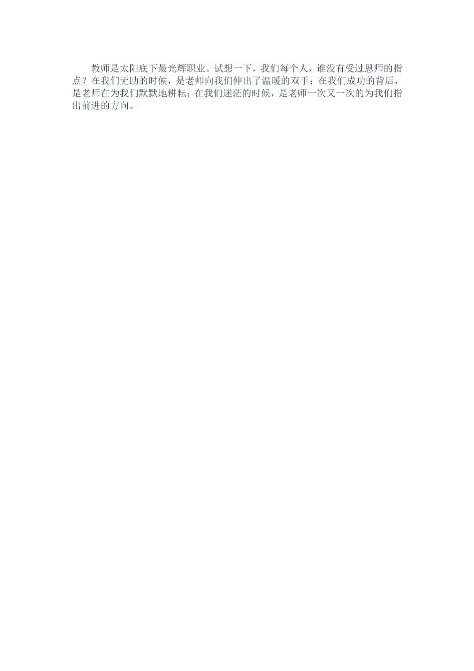 学习体会 (2)_第2页