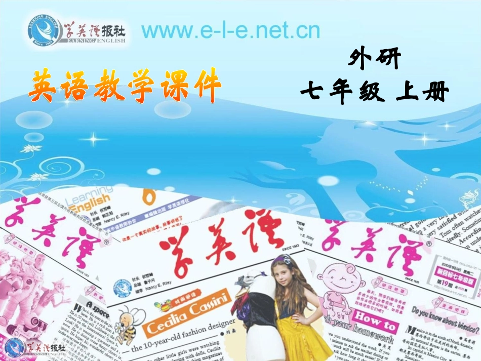 七年级上册课件--M1-Unit2_第1页