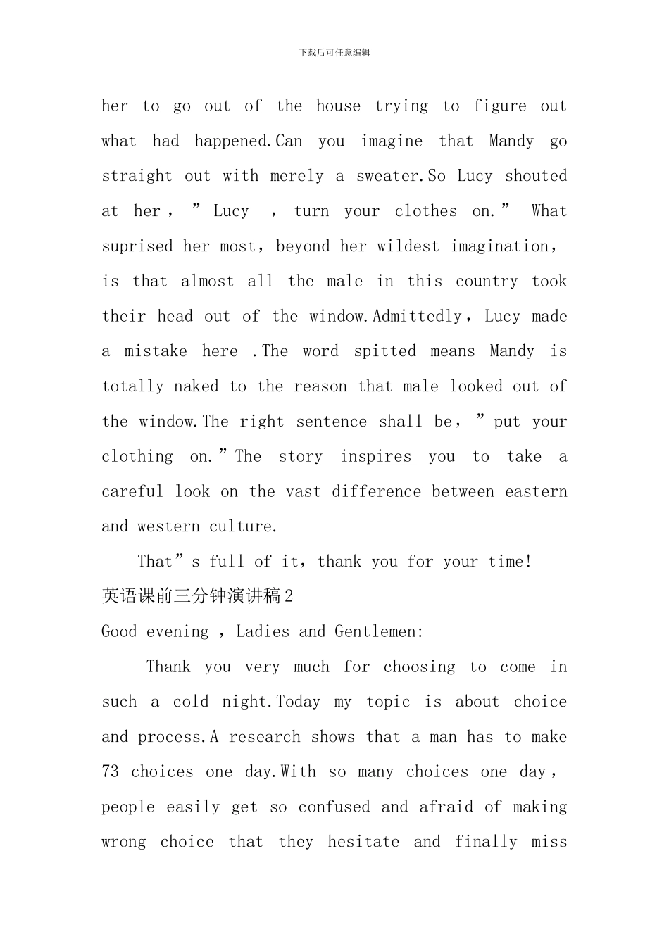 英语课前三分钟演讲稿_第2页