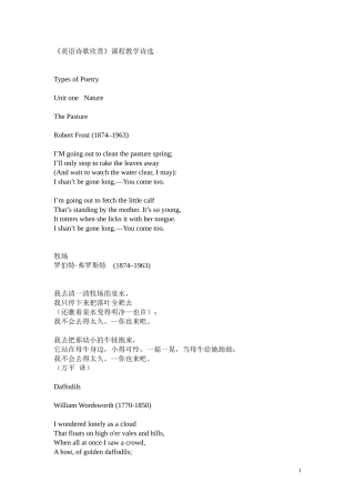 英文诗歌赏析翻译