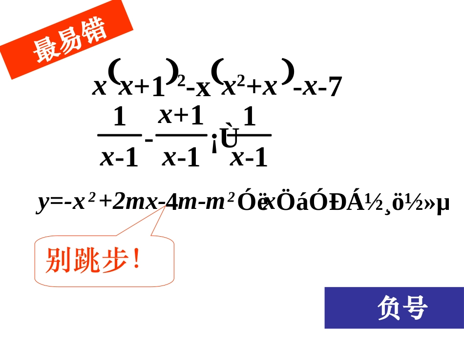初中数学--数学答题技巧、策略_第3页