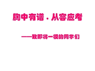 初中数学--数学答题技巧、策略