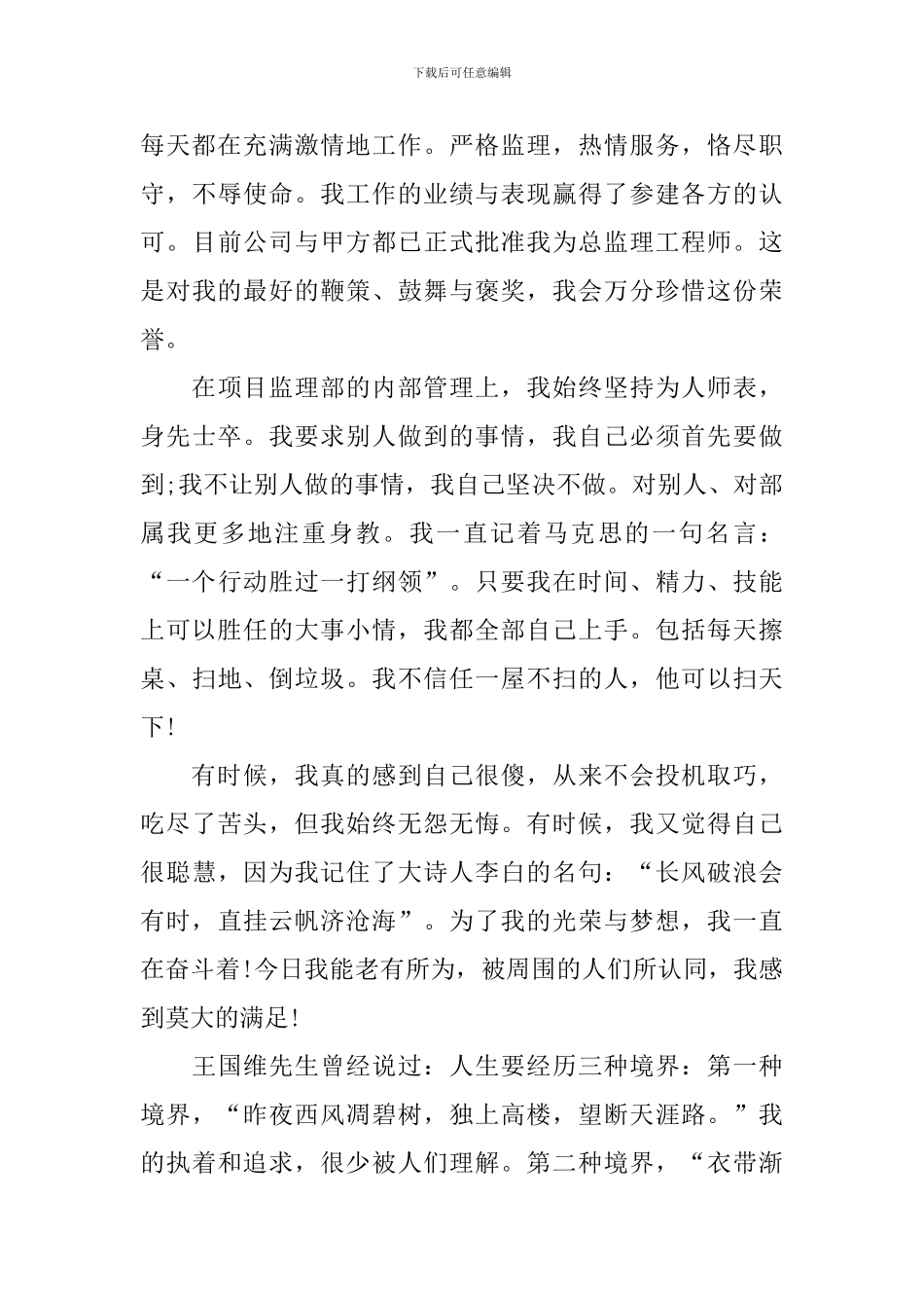 年会开幕式发言稿_第3页