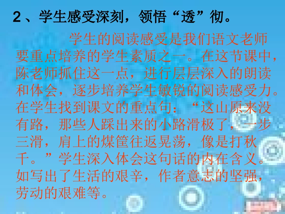 《劳动的开端》赏析_第3页