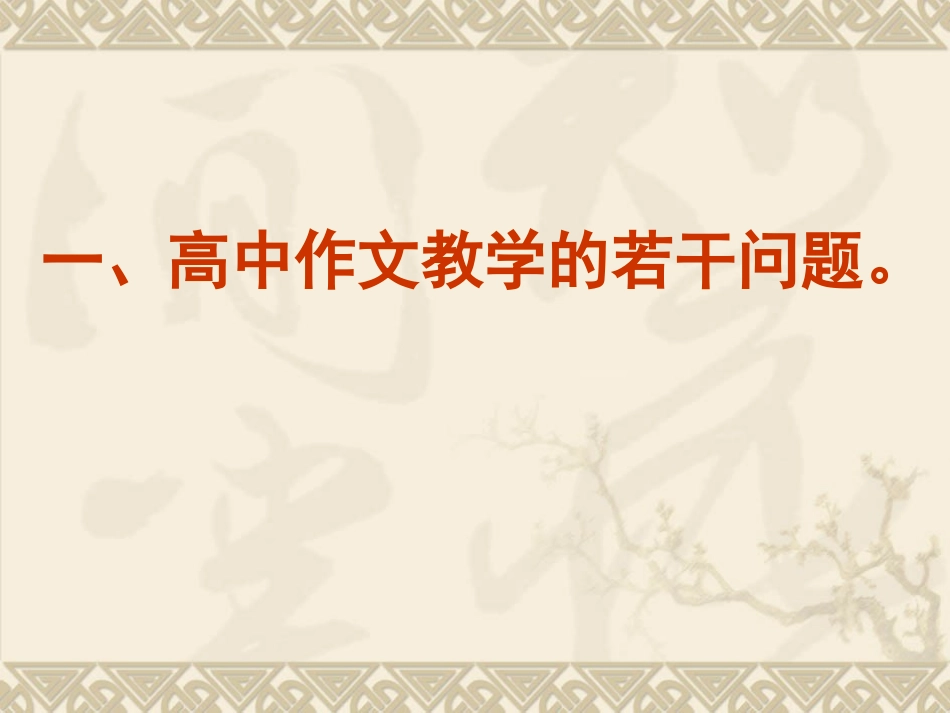 高中生个性化作文_第2页