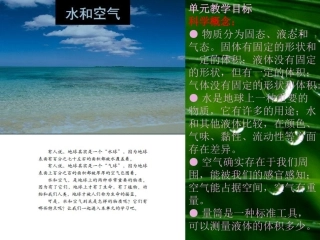丁建成备课资料电子稿