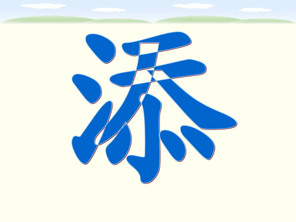 表里的生物 (3)_第2页