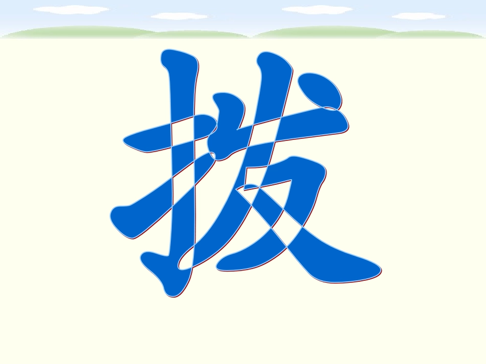 表里的生物 (3)_第3页