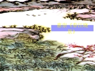 三年级下册《古诗两首》