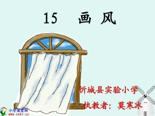 《画风》改好的