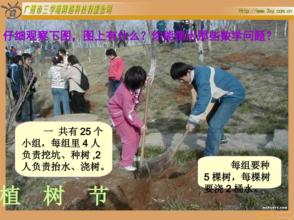 乘法运算定律交换律_第2页