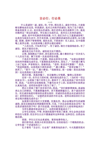 言必行，行必果