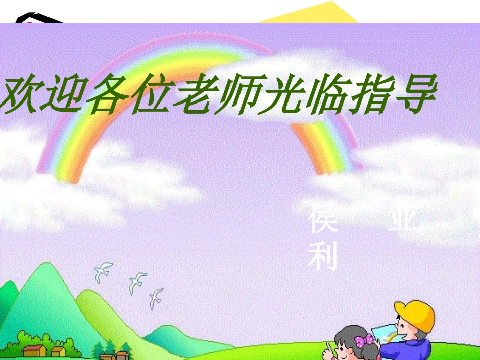 植树问题 (7)_第2页