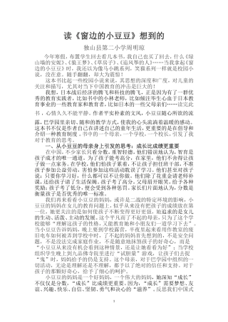 周明琼阅读心得(2014年2月)