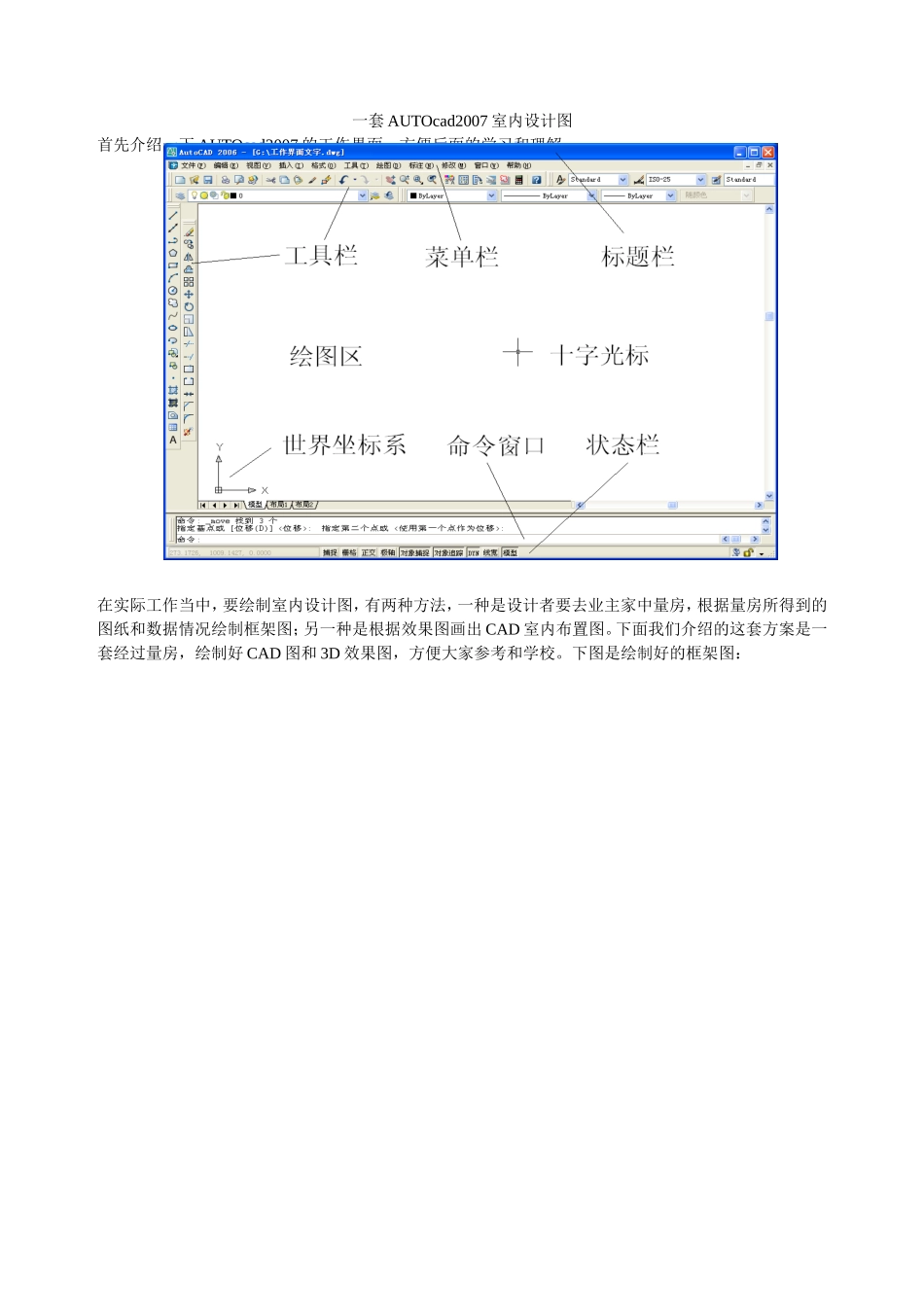 一套cad室内设计图_第1页
