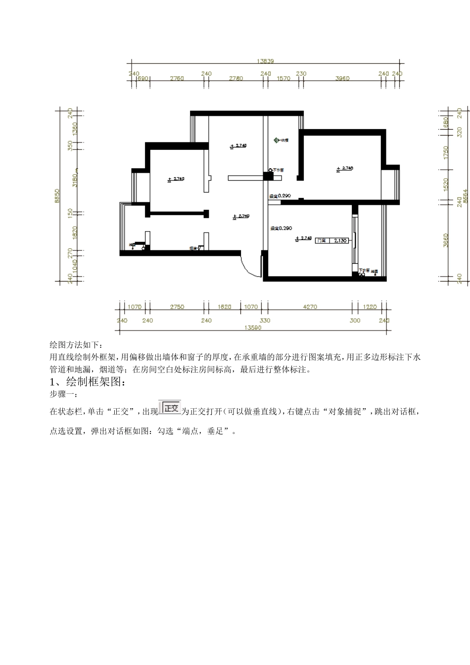 一套cad室内设计图_第2页