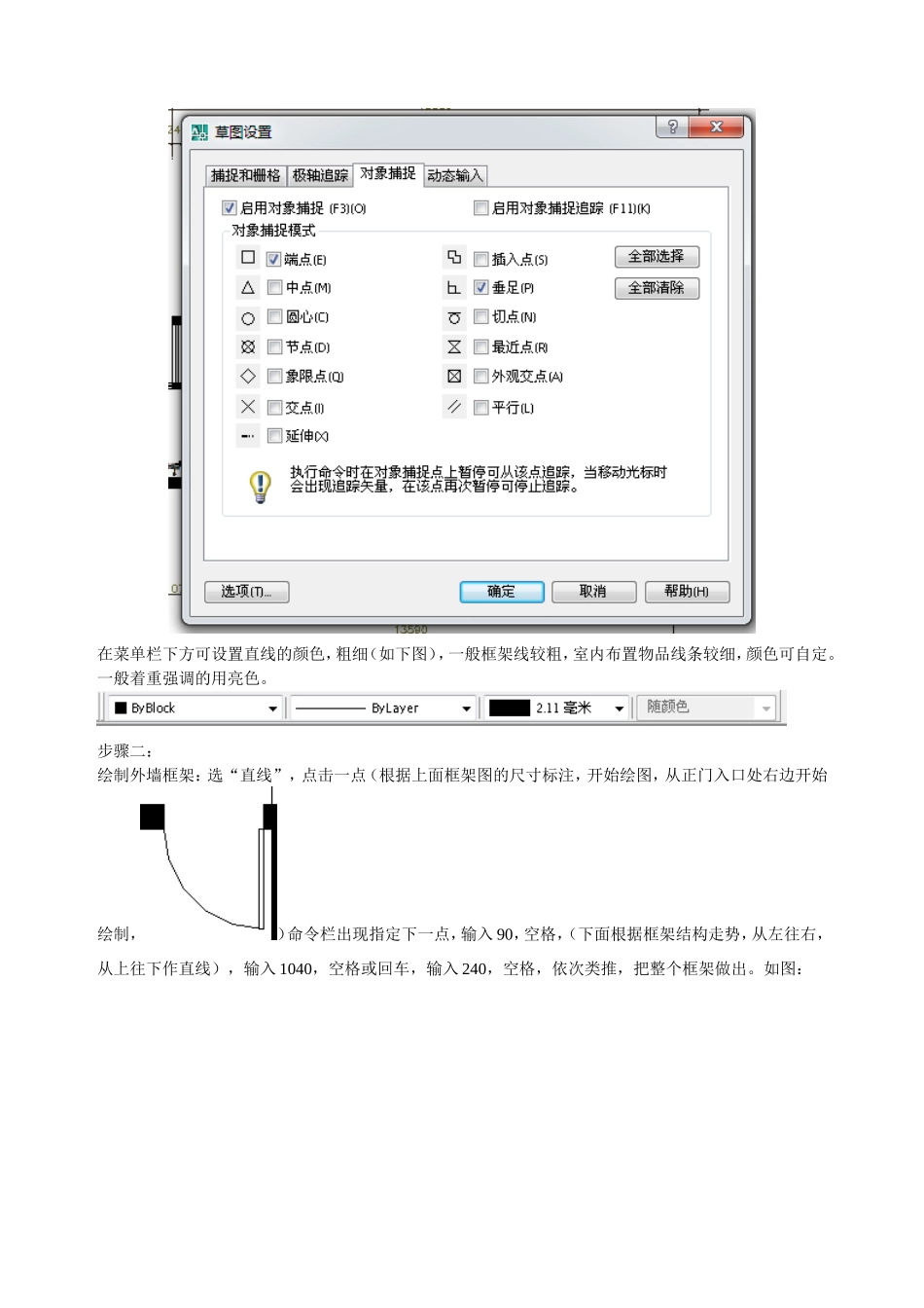 一套cad室内设计图_第3页