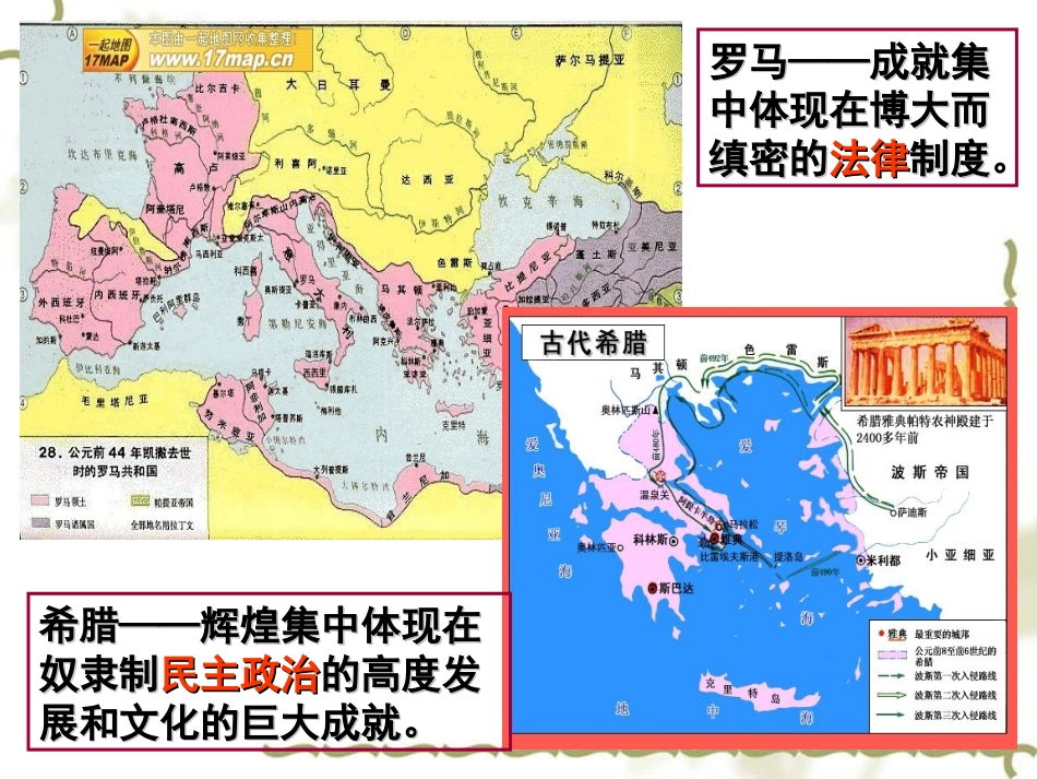 2013梭伦改革-1背景,2013_第3页