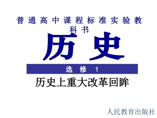 2013梭伦改革-1背景,2013