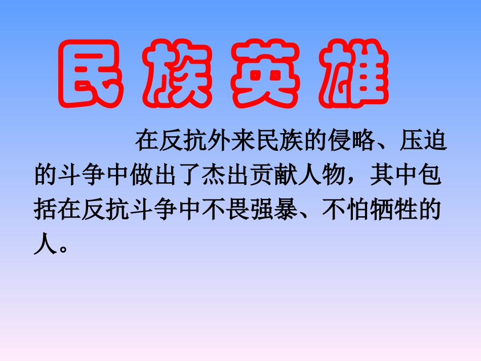 郑成功（第一课时）_第2页