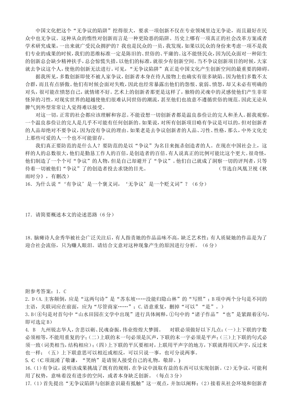 周周练（二）_第2页