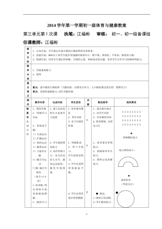 发展耐力素质