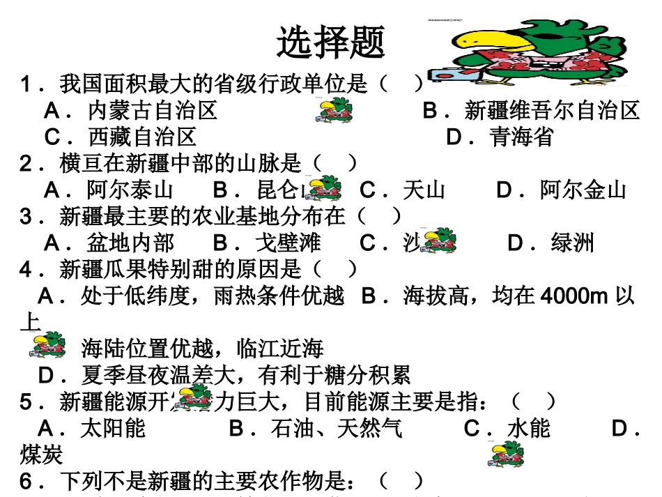 面向海洋的开放地区---珠江三角洲1_第3页