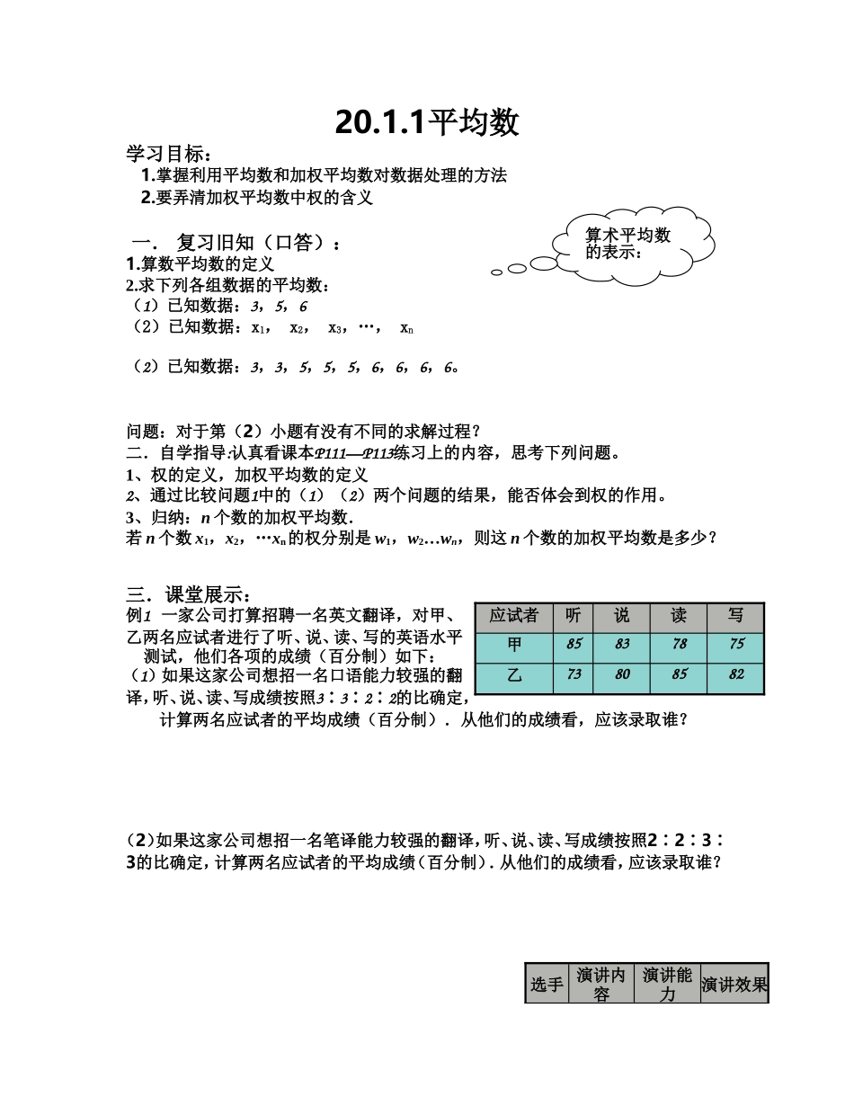 平均数319_第1页