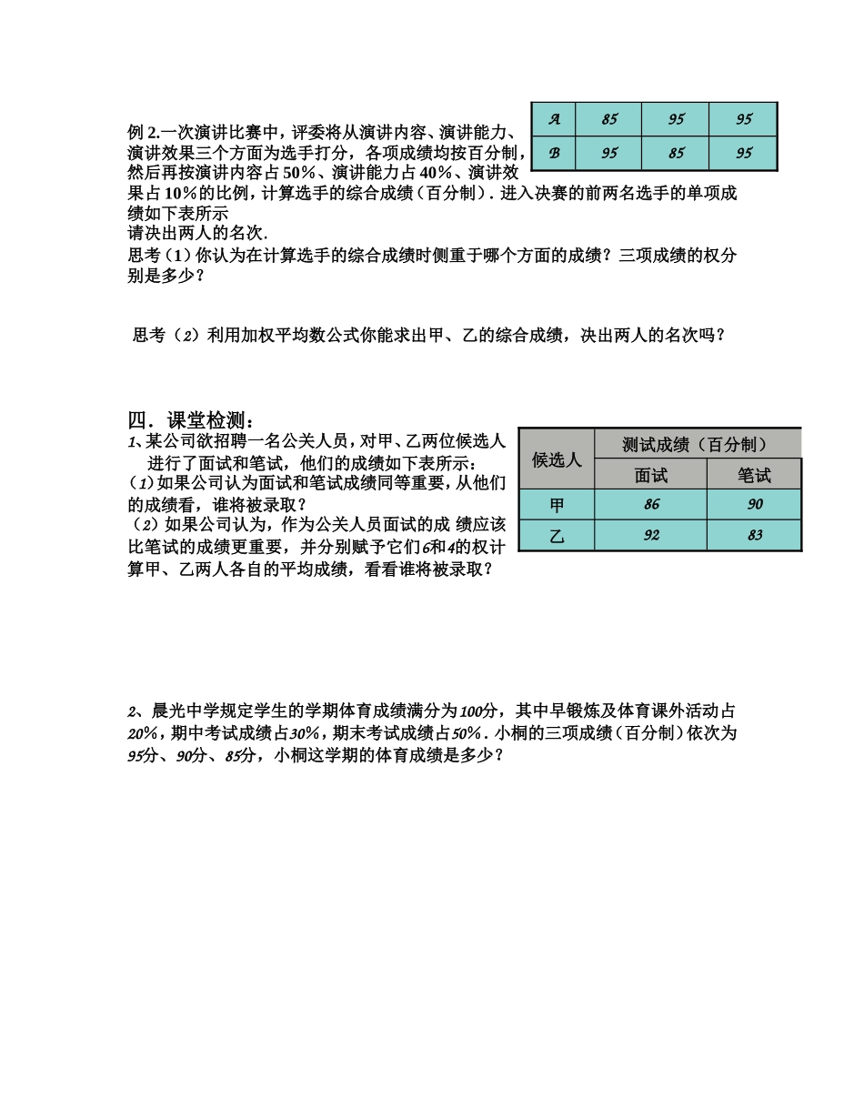 平均数319_第2页