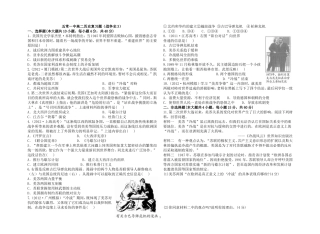 五常一中高二历史复习题（战争史3）