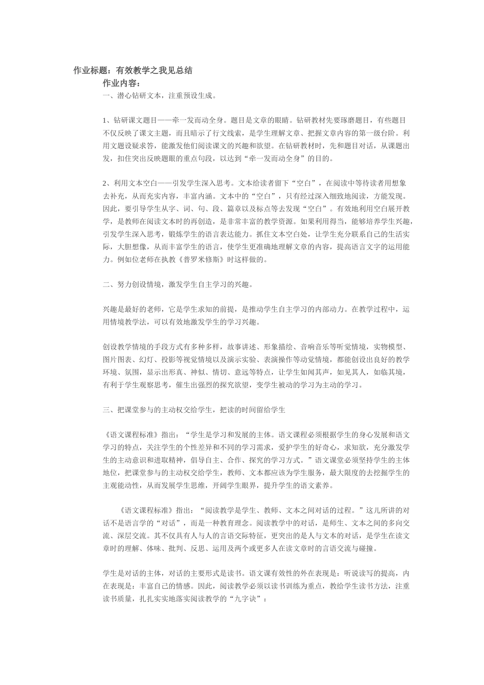 总结MicrosoftOfficeWord文档_第1页