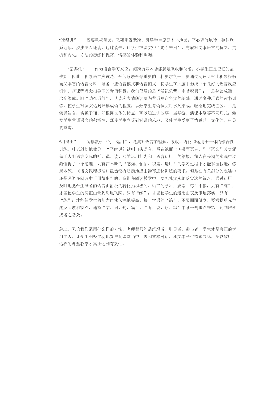 总结MicrosoftOfficeWord文档_第2页