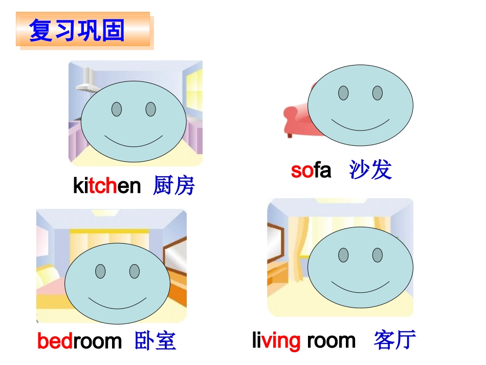 英语四（上）Unit5（第二课时）_第2页