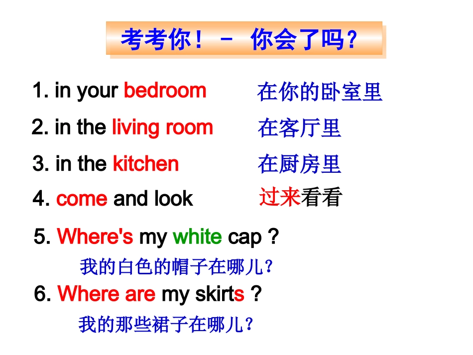 英语四（上）Unit5（第二课时）_第3页