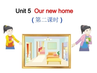 英语四（上）Unit5（第二课时）
