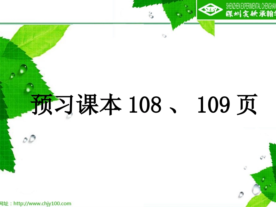 认识分式课件_第3页