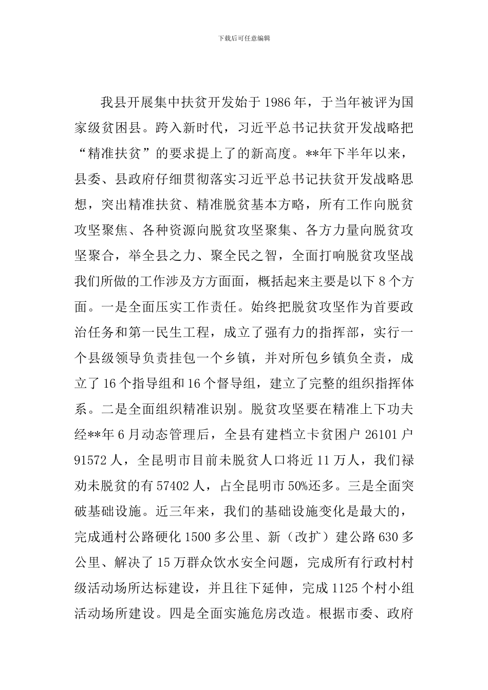 培训班开班仪式领导致辞_第3页