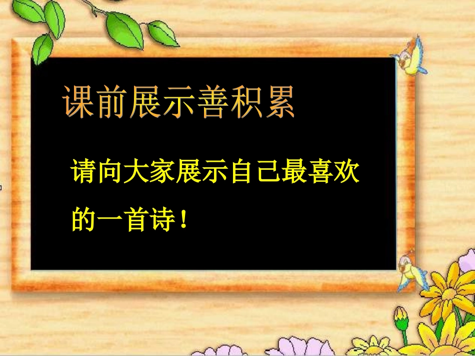 雪地里的小画家课件_第1页