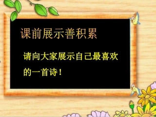 雪地里的小画家课件